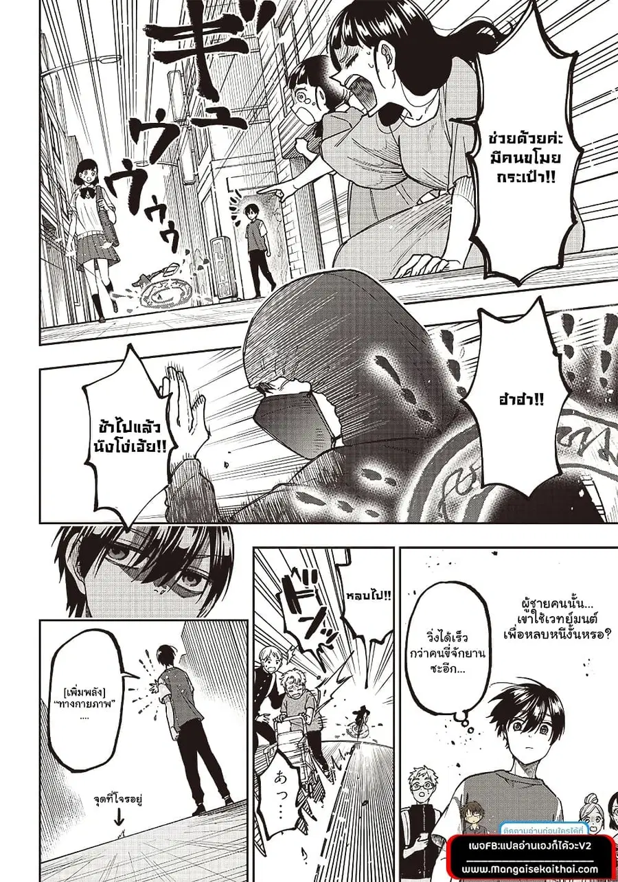 Messiah: Isekai o Sukutta Moto Yuusha ga Mamono no Afureru Genjitsu Sekai o Musou suru ตอนที่ 2.2 หน้า 3