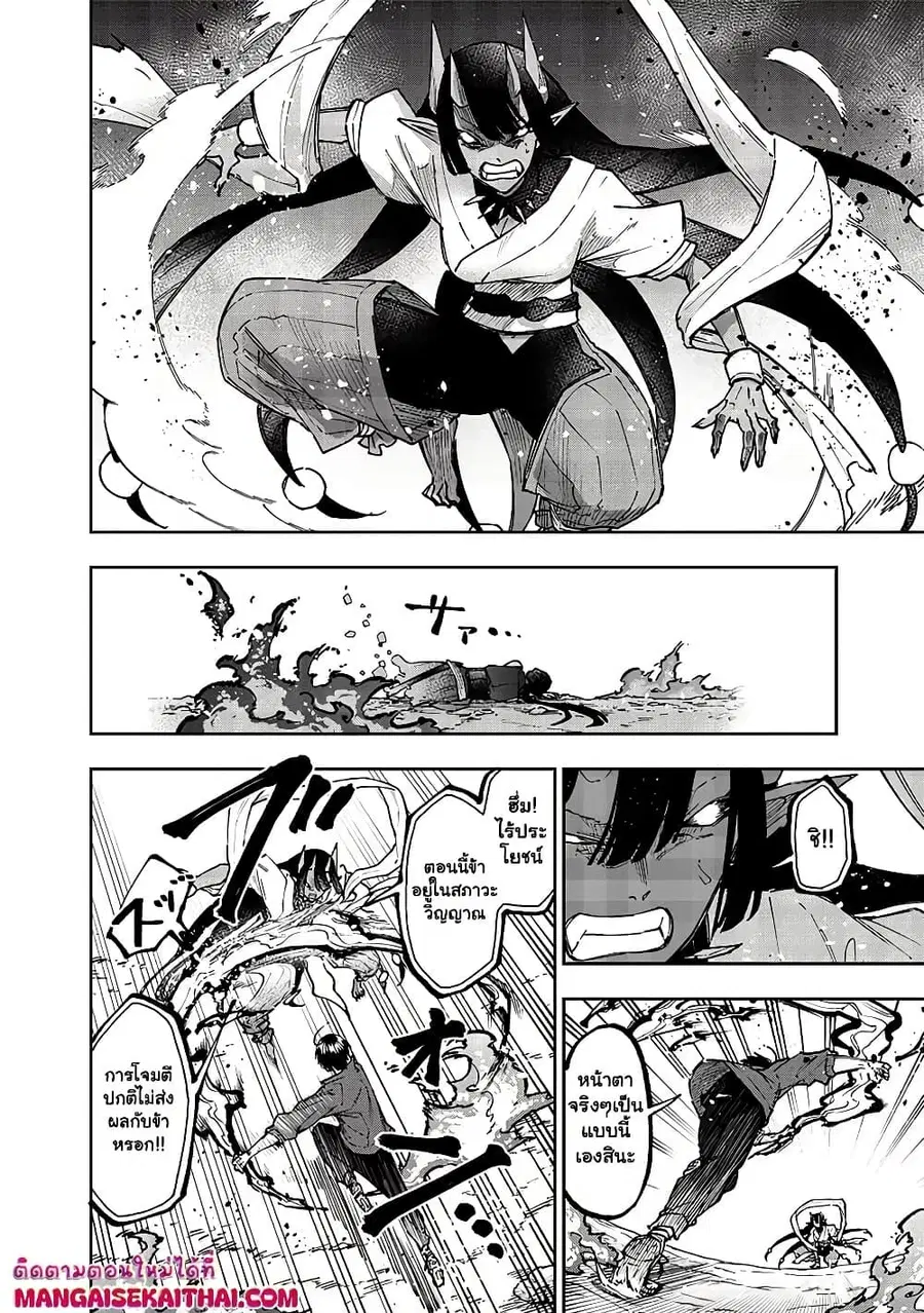 Messiah: Isekai o Sukutta Moto Yuusha ga Mamono no Afureru Genjitsu Sekai o Musou suru ตอนที่ 30.2 หน้า 2