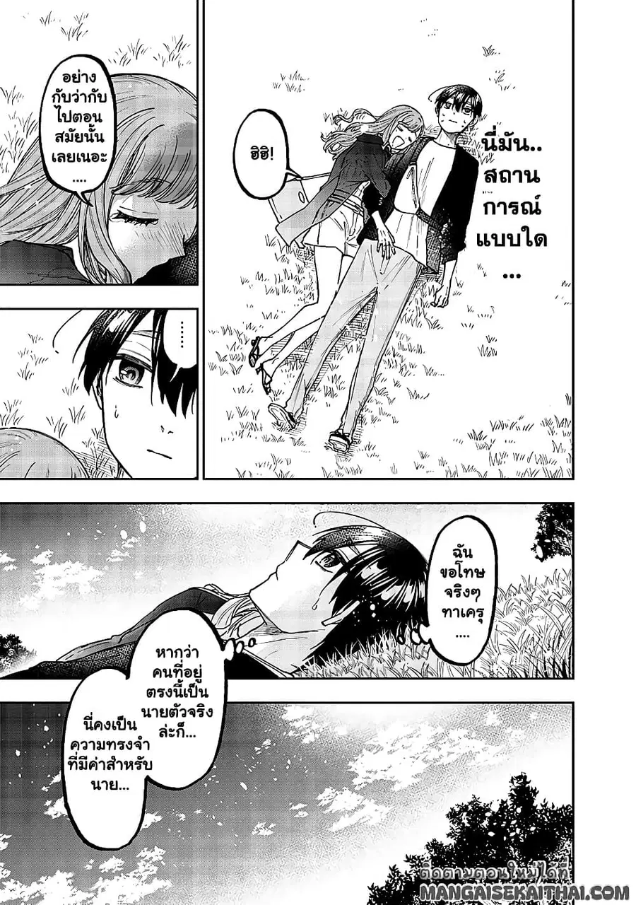 Messiah: Isekai o Sukutta Moto Yuusha ga Mamono no Afureru Genjitsu Sekai o Musou suru ตอนที่ 32.2 หน้า 2