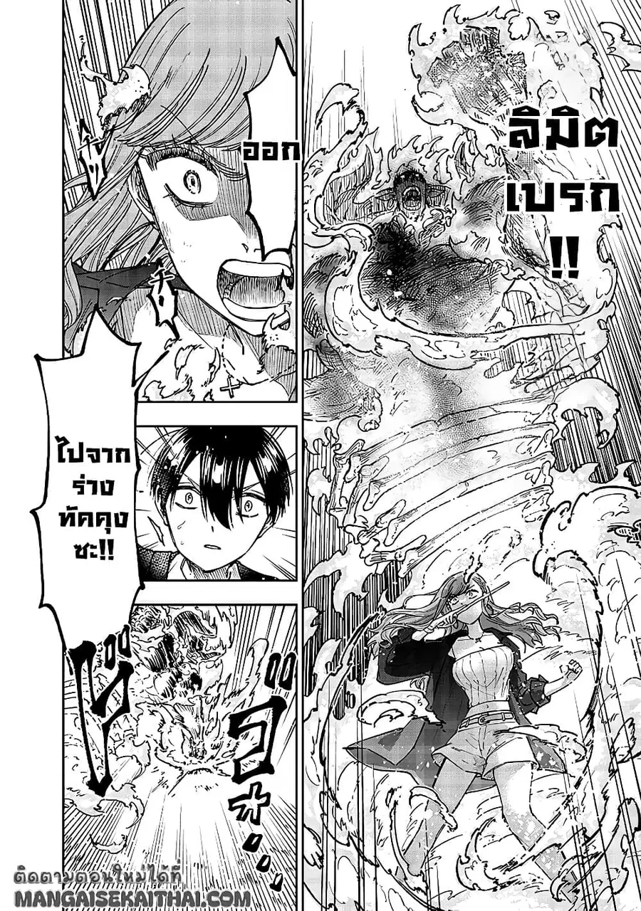 Messiah: Isekai o Sukutta Moto Yuusha ga Mamono no Afureru Genjitsu Sekai o Musou suru ตอนที่ 33.2 หน้า 2
