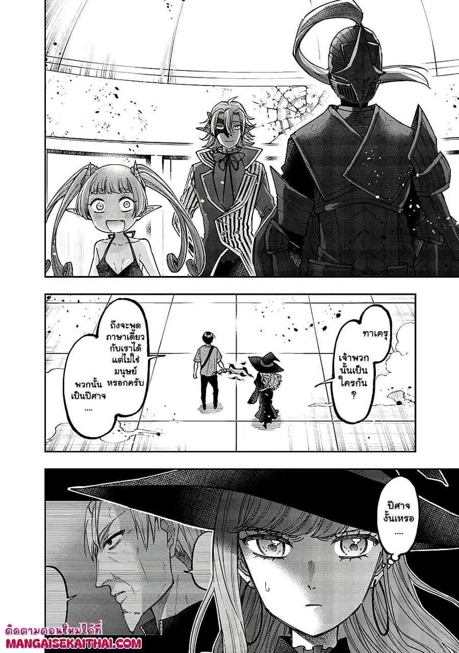 Messiah: Isekai o Sukutta Moto Yuusha ga Mamono no Afureru Genjitsu Sekai o Musou suru ตอนที่ 36.1 หน้า 3