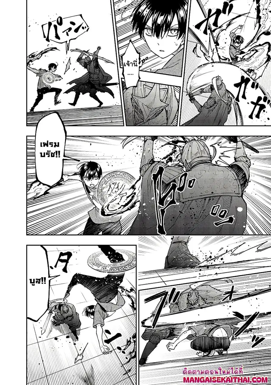 Messiah: Isekai o Sukutta Moto Yuusha ga Mamono no Afureru Genjitsu Sekai o Musou suru ตอนที่ 36.2 หน้า 3