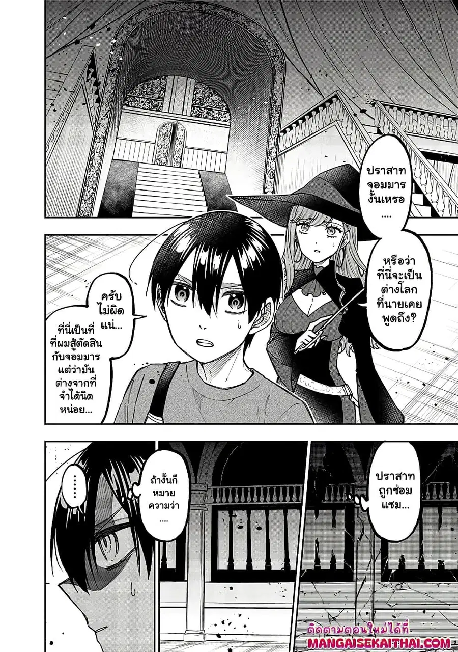Messiah: Isekai o Sukutta Moto Yuusha ga Mamono no Afureru Genjitsu Sekai o Musou suru ตอนที่ 37.1 หน้า 3