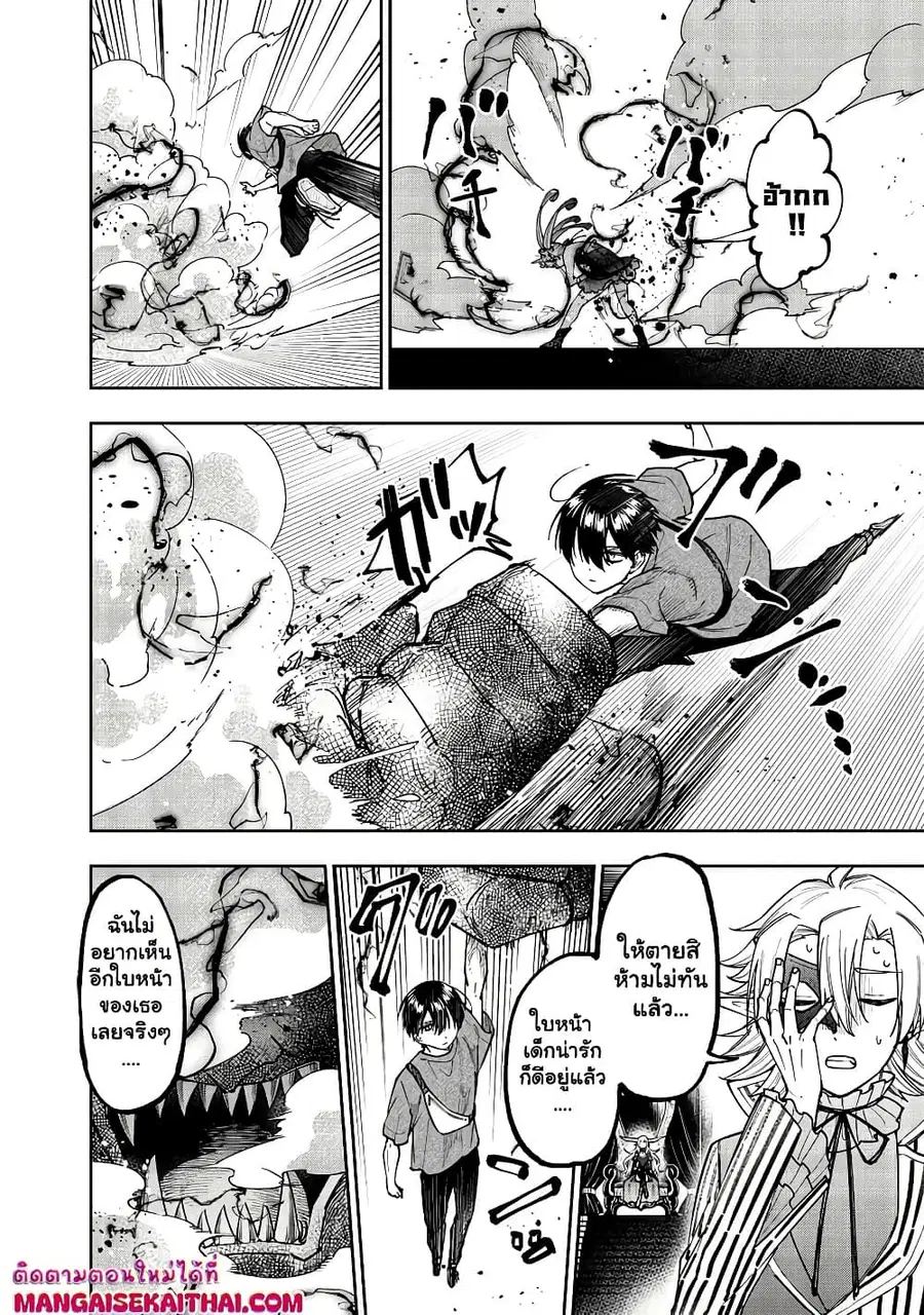 Messiah: Isekai o Sukutta Moto Yuusha ga Mamono no Afureru Genjitsu Sekai o Musou suru ตอนที่ 38.2 หน้า 2