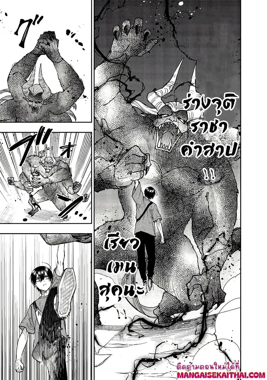 Messiah: Isekai o Sukutta Moto Yuusha ga Mamono no Afureru Genjitsu Sekai o Musou suru ตอนที่ 38.2 หน้า 3