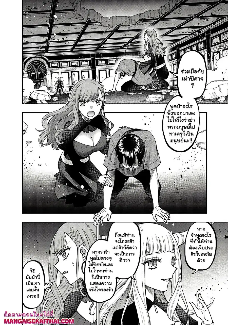 Messiah: Isekai o Sukutta Moto Yuusha ga Mamono no Afureru Genjitsu Sekai o Musou suru ตอนที่ 39.1 หน้า 3