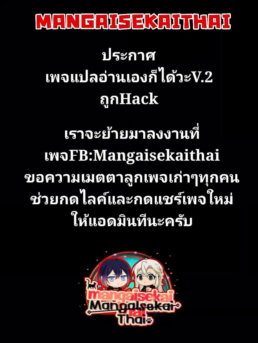 Messiah: Isekai o Sukutta Moto Yuusha ga Mamono no Afureru Genjitsu Sekai o Musou suru ตอนที่ 44.1 หน้า 1