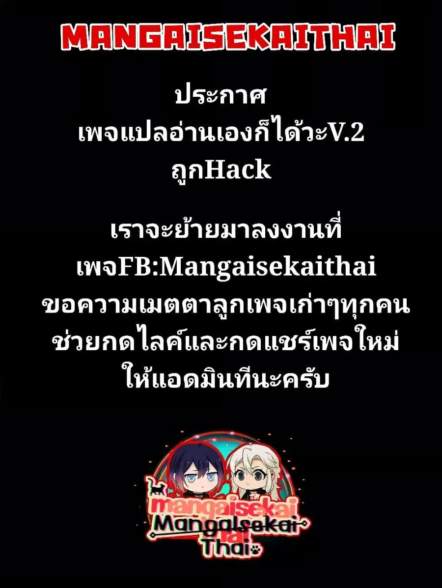 Messiah: Isekai o Sukutta Moto Yuusha ga Mamono no Afureru Genjitsu Sekai o Musou suru ตอนที่ 44.2 หน้า 1