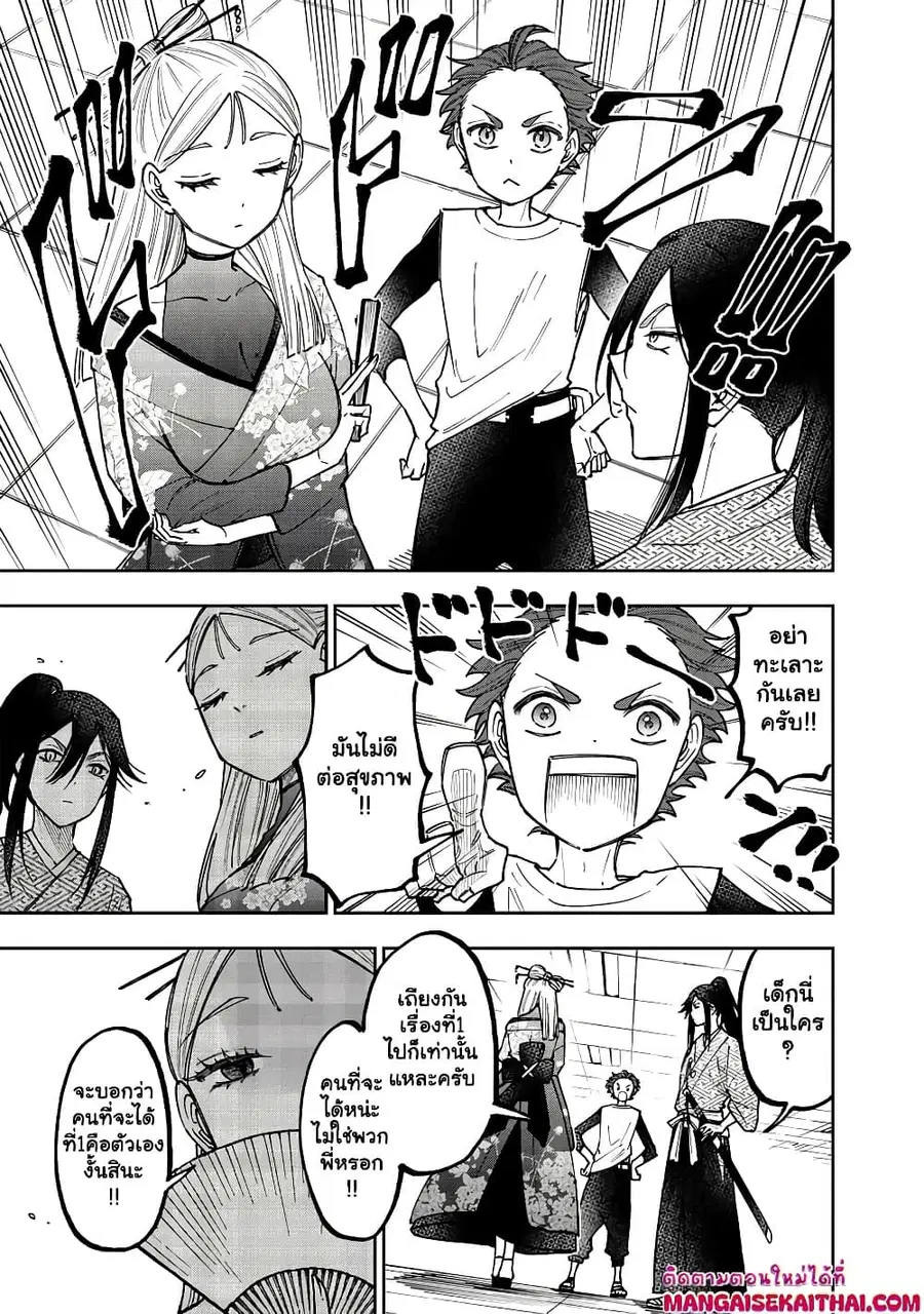 Messiah: Isekai o Sukutta Moto Yuusha ga Mamono no Afureru Genjitsu Sekai o Musou suru ตอนที่ 44.2 หน้า 2