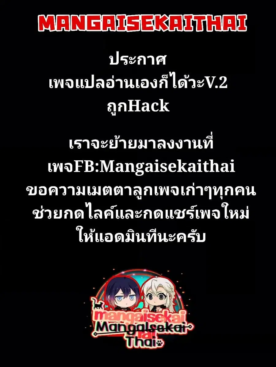 Messiah: Isekai o Sukutta Moto Yuusha ga Mamono no Afureru Genjitsu Sekai o Musou suru ตอนที่ 45.1 หน้า 1