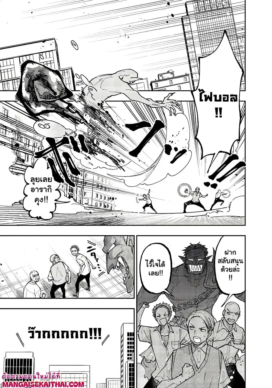Messiah: Isekai o Sukutta Moto Yuusha ga Mamono no Afureru Genjitsu Sekai o Musou suru ตอนที่ 45.2 หน้า 2