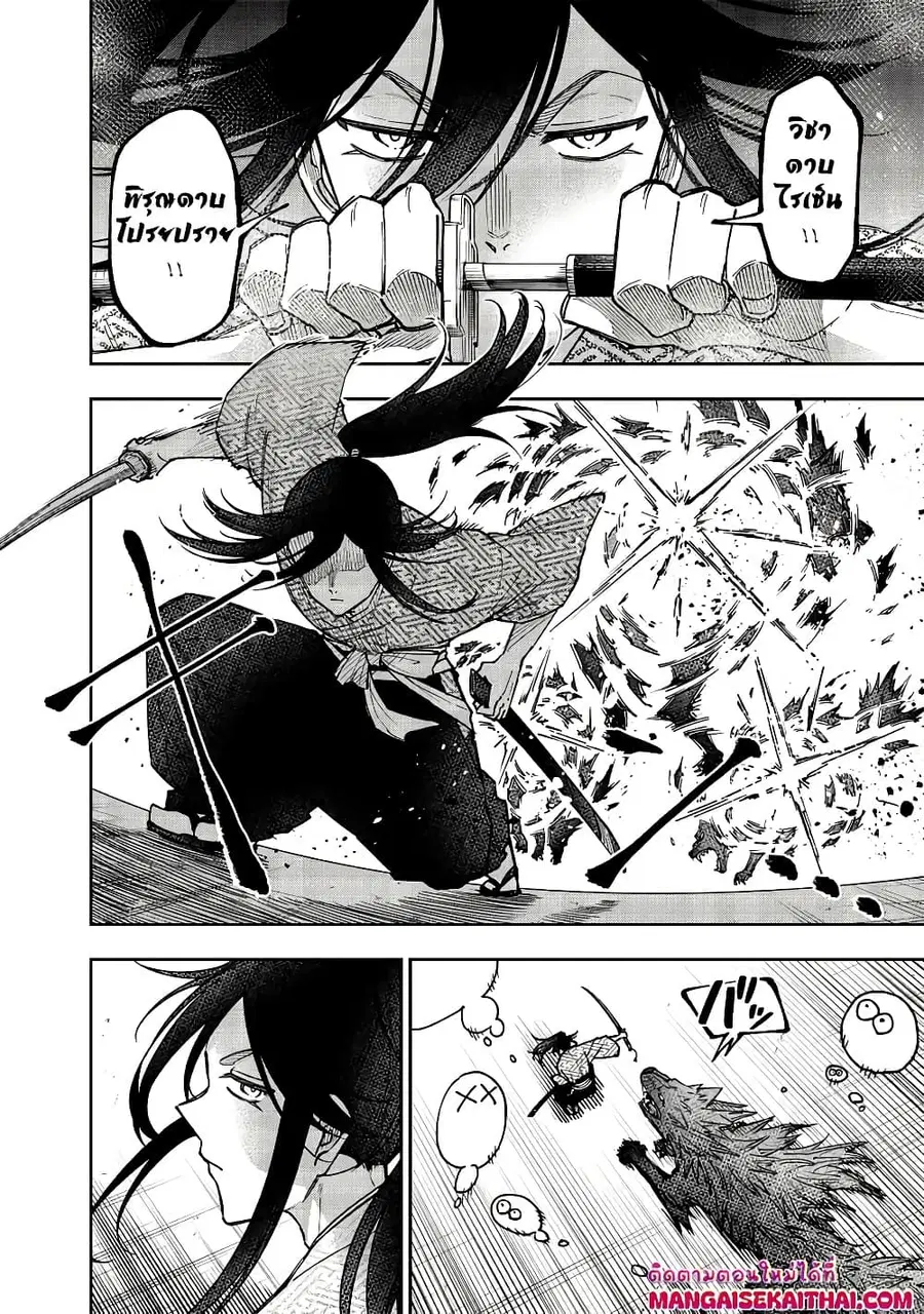 Messiah: Isekai o Sukutta Moto Yuusha ga Mamono no Afureru Genjitsu Sekai o Musou suru ตอนที่ 45.2 หน้า 3