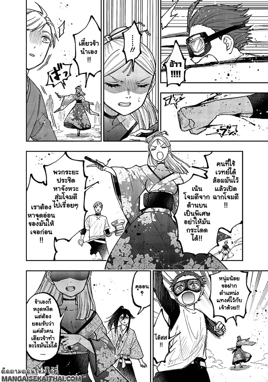 Messiah: Isekai o Sukutta Moto Yuusha ga Mamono no Afureru Genjitsu Sekai o Musou suru ตอนที่ 46.2 หน้า 2