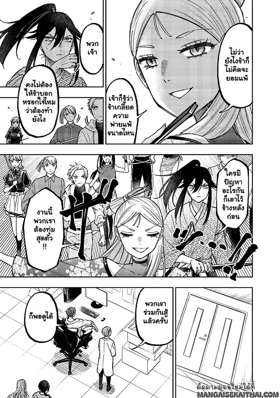 Messiah: Isekai o Sukutta Moto Yuusha ga Mamono no Afureru Genjitsu Sekai o Musou suru ตอนที่ 46.2 หน้า 3