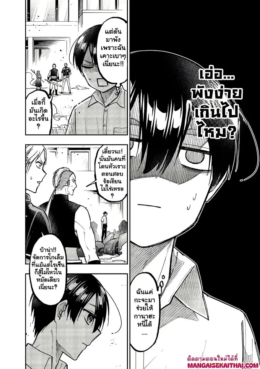 Messiah: Isekai o Sukutta Moto Yuusha ga Mamono no Afureru Genjitsu Sekai o Musou suru ตอนที่ 47.1 หน้า 3