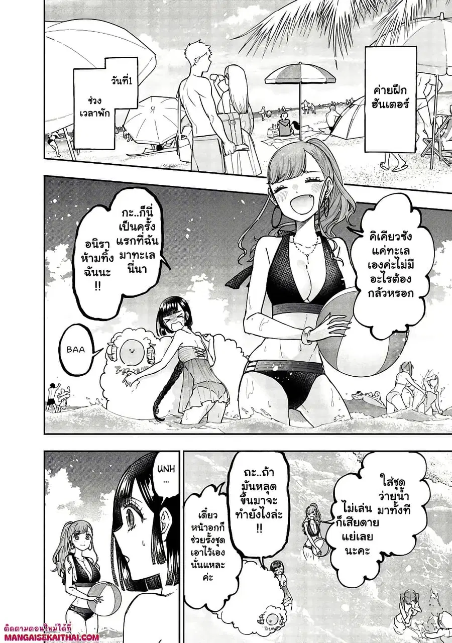 Messiah: Isekai o Sukutta Moto Yuusha ga Mamono no Afureru Genjitsu Sekai o Musou suru ตอนที่ 48.1 หน้า 3