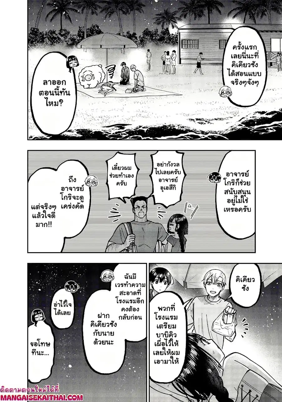 Messiah: Isekai o Sukutta Moto Yuusha ga Mamono no Afureru Genjitsu Sekai o Musou suru ตอนที่ 49.1 หน้า 3
