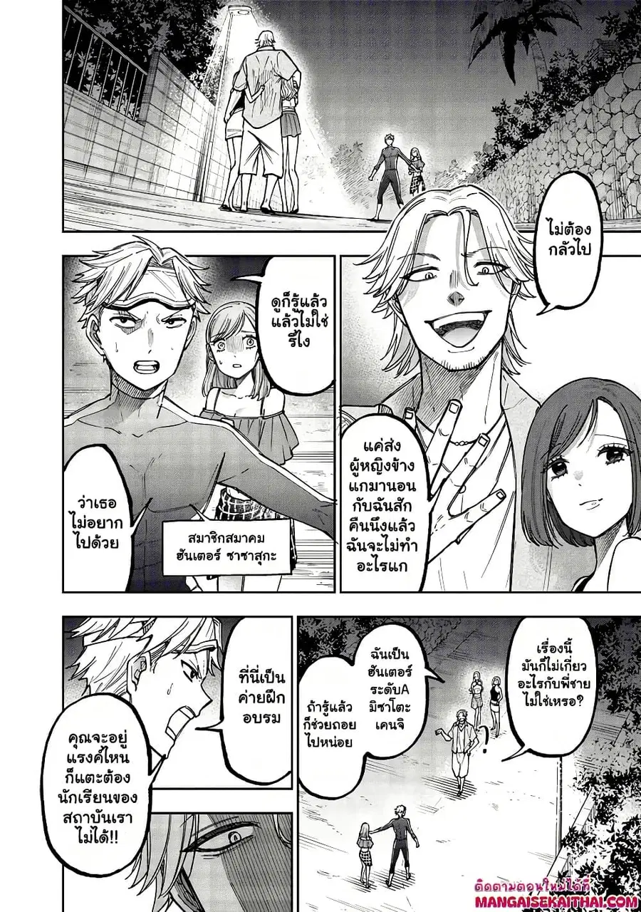 Messiah: Isekai o Sukutta Moto Yuusha ga Mamono no Afureru Genjitsu Sekai o Musou suru ตอนที่ 49.2 หน้า 2