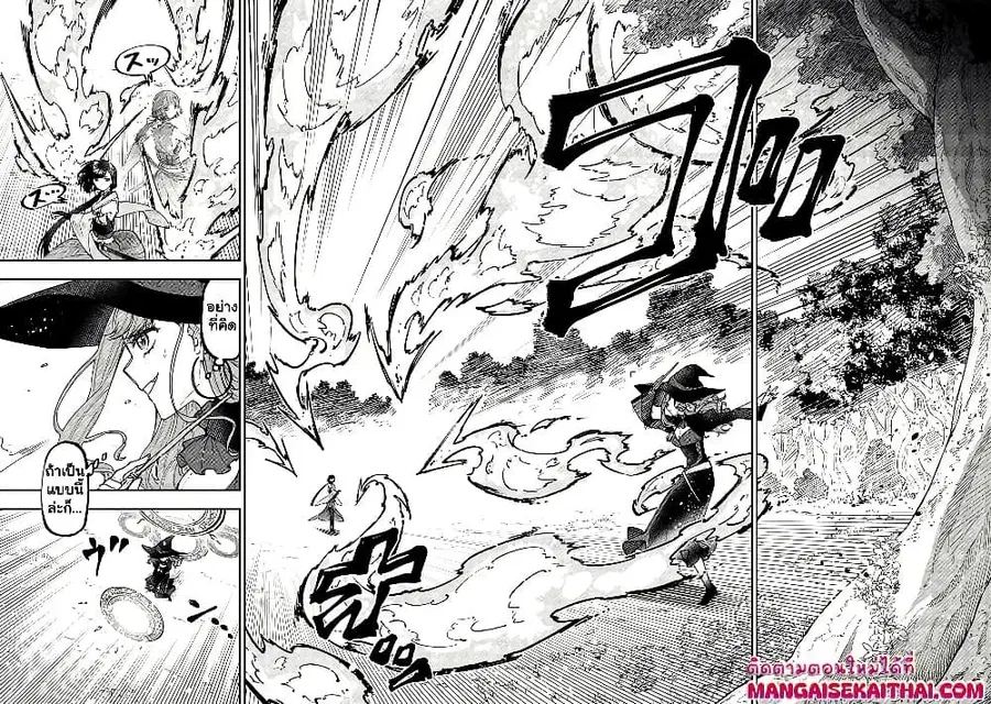 Messiah: Isekai o Sukutta Moto Yuusha ga Mamono no Afureru Genjitsu Sekai o Musou suru ตอนที่ 50.2 หน้า 2