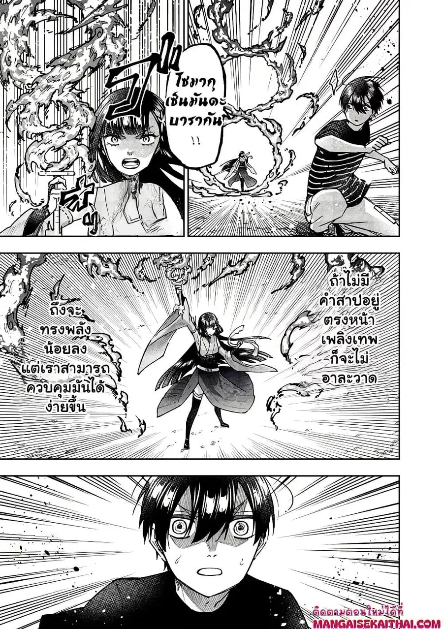 Messiah: Isekai o Sukutta Moto Yuusha ga Mamono no Afureru Genjitsu Sekai o Musou suru ตอนที่ 51.2 หน้า 3
