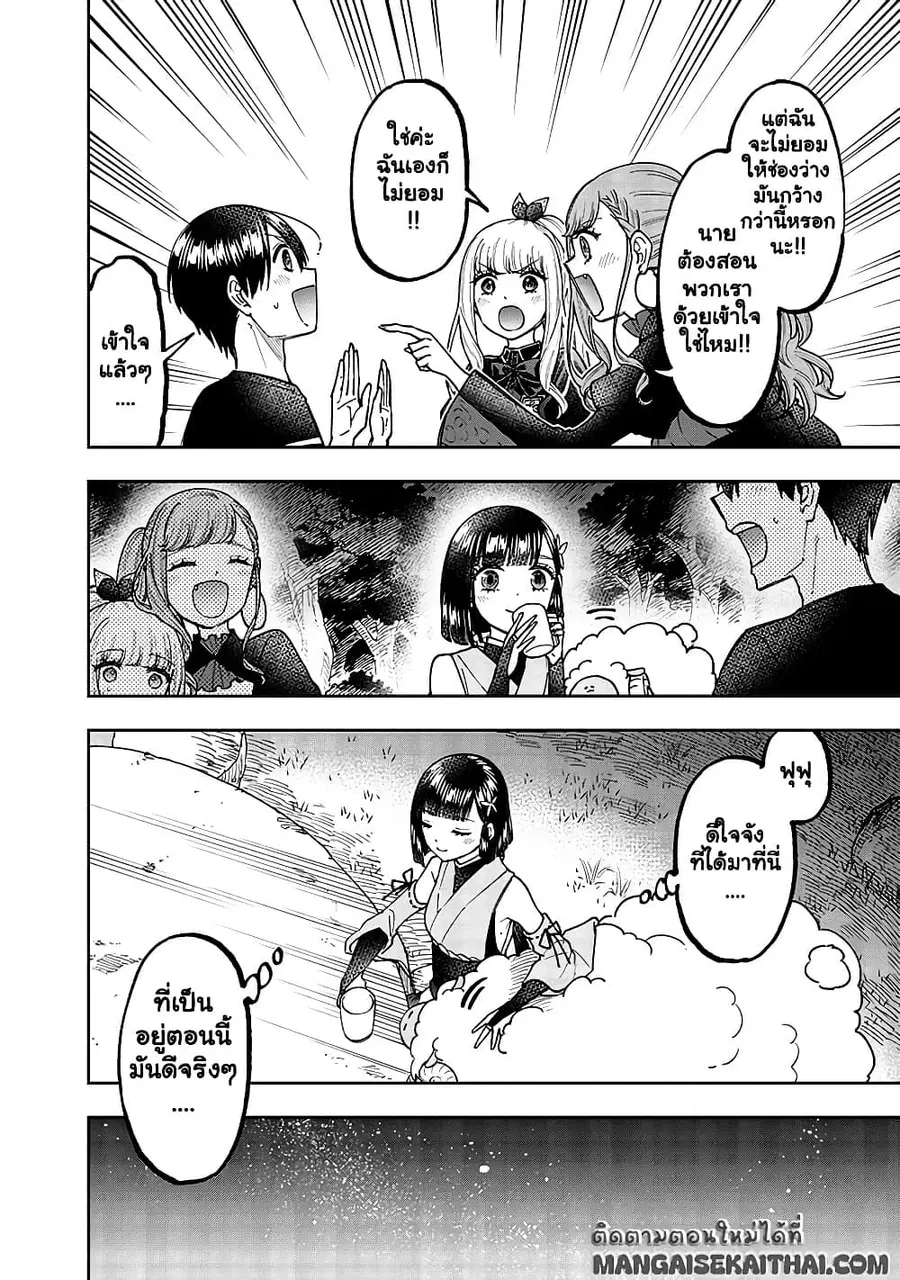 Messiah: Isekai o Sukutta Moto Yuusha ga Mamono no Afureru Genjitsu Sekai o Musou suru ตอนที่ 52.1 หน้า 3