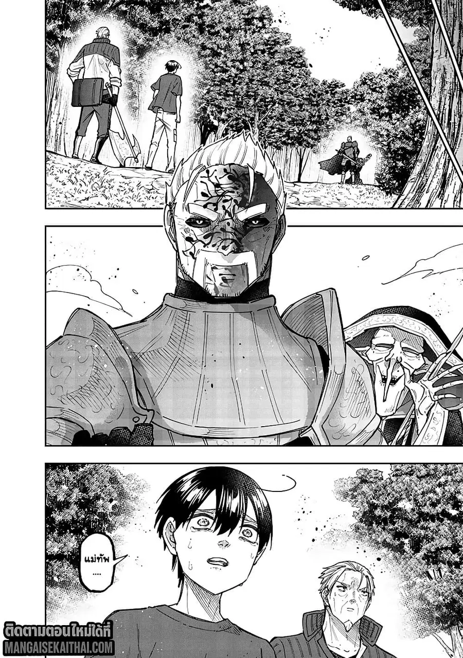 Messiah: Isekai o Sukutta Moto Yuusha ga Mamono no Afureru Genjitsu Sekai o Musou suru ตอนที่ 55.1 หน้า 3