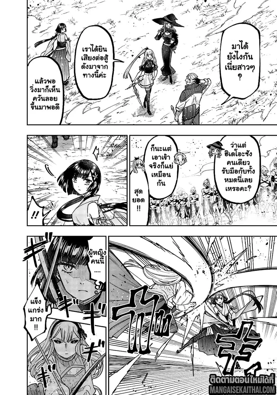 Messiah: Isekai o Sukutta Moto Yuusha ga Mamono no Afureru Genjitsu Sekai o Musou suru ตอนที่ 56.1 หน้า 3