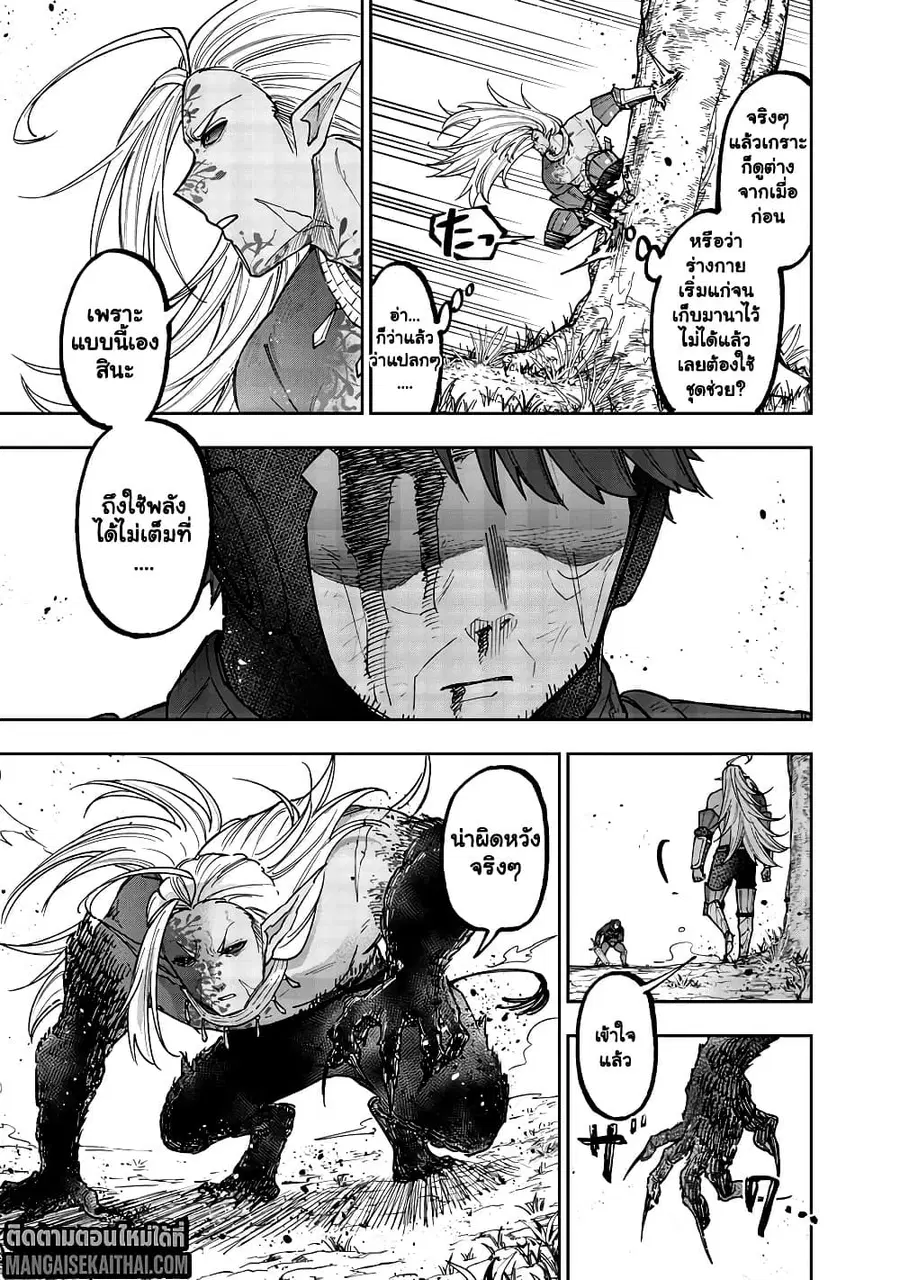Messiah: Isekai o Sukutta Moto Yuusha ga Mamono no Afureru Genjitsu Sekai o Musou suru ตอนที่ 56.2 หน้า 2