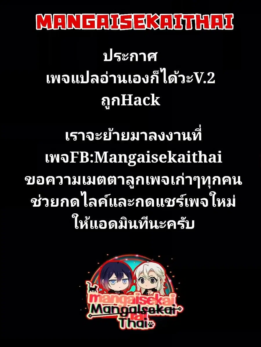 Messiah: Isekai o Sukutta Moto Yuusha ga Mamono no Afureru Genjitsu Sekai o Musou suru ตอนที่ 57.1 หน้า 1