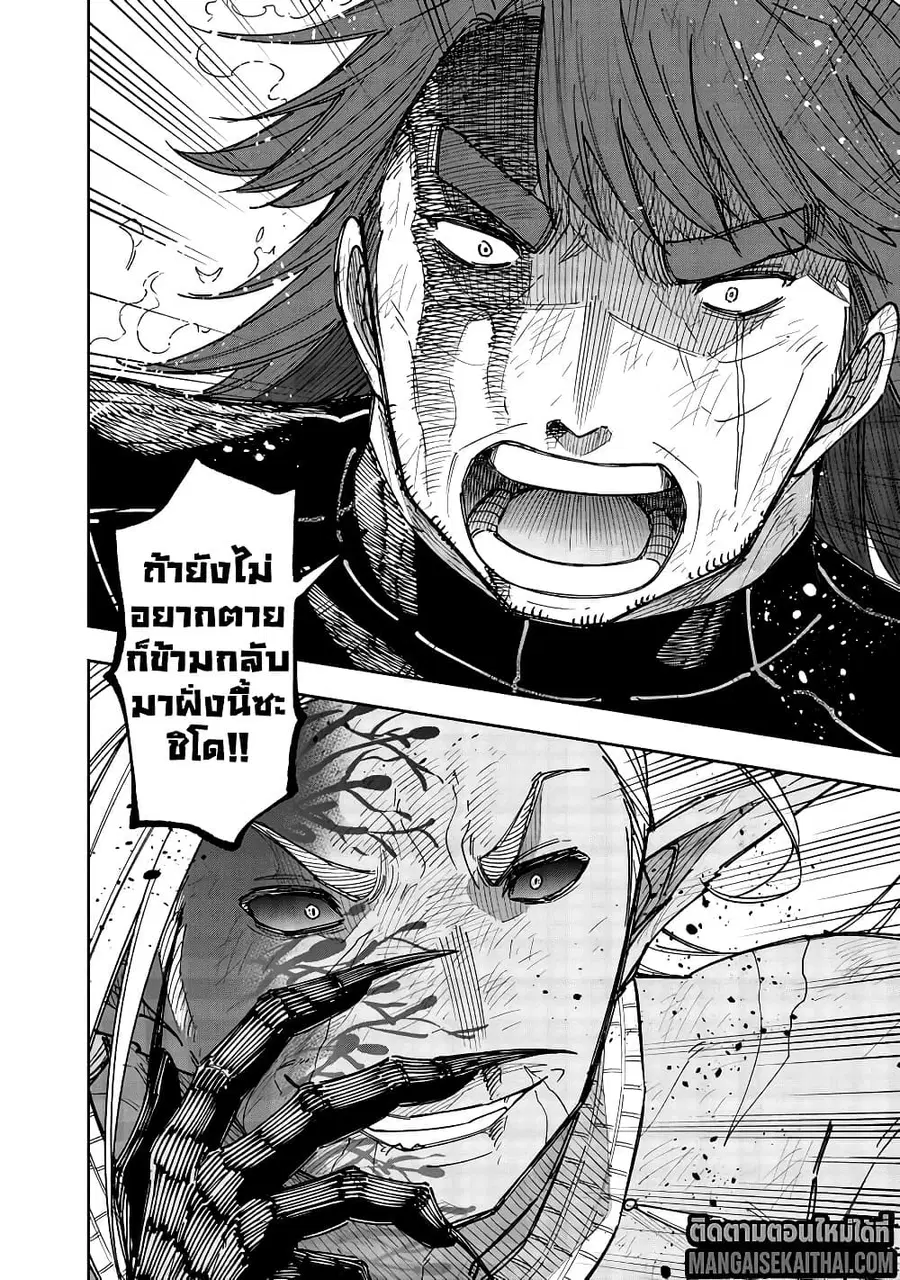 Messiah: Isekai o Sukutta Moto Yuusha ga Mamono no Afureru Genjitsu Sekai o Musou suru ตอนที่ 57.1 หน้า 3