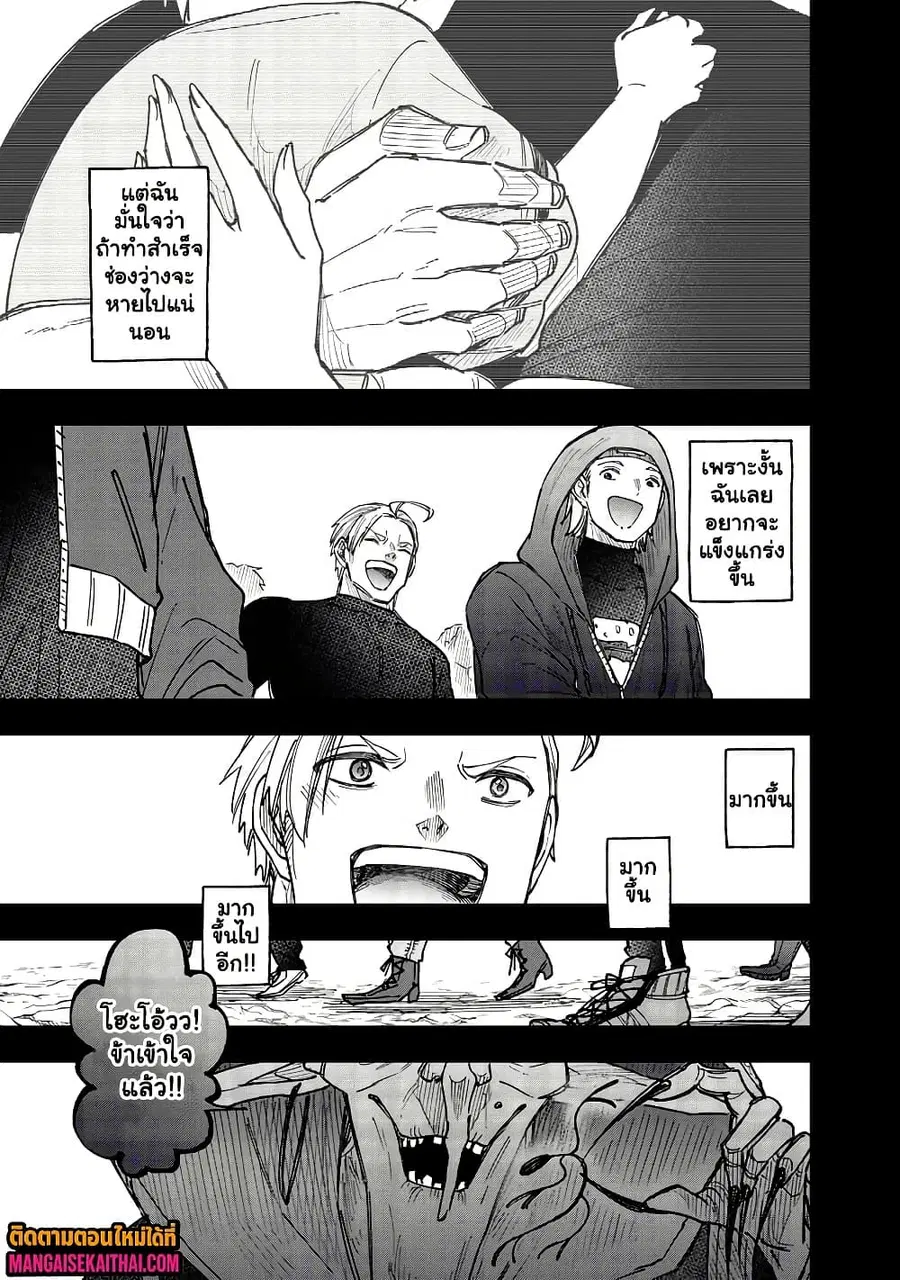Messiah: Isekai o Sukutta Moto Yuusha ga Mamono no Afureru Genjitsu Sekai o Musou suru ตอนที่ 57.2 หน้า 3