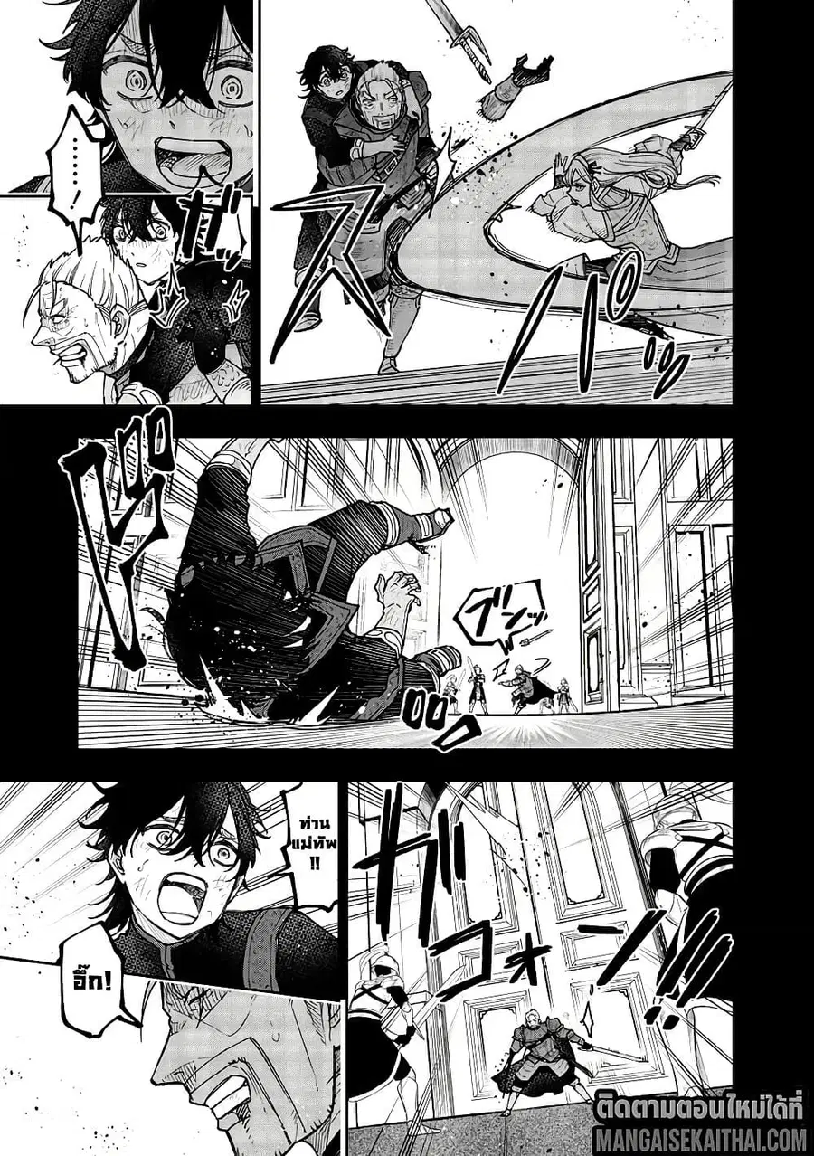 Messiah: Isekai o Sukutta Moto Yuusha ga Mamono no Afureru Genjitsu Sekai o Musou suru ตอนที่ 58.2 หน้า 2
