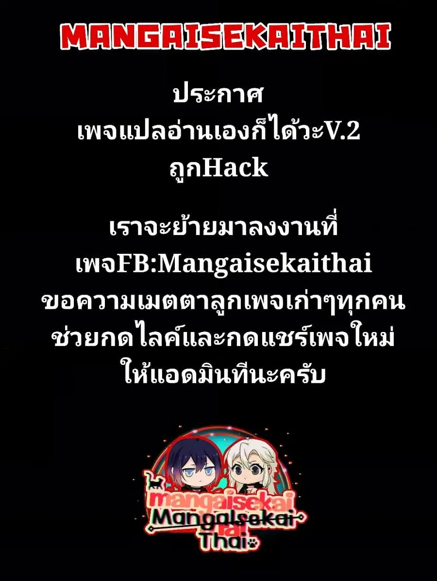 Messiah: Isekai o Sukutta Moto Yuusha ga Mamono no Afureru Genjitsu Sekai o Musou suru ตอนที่ 59.1 หน้า 1