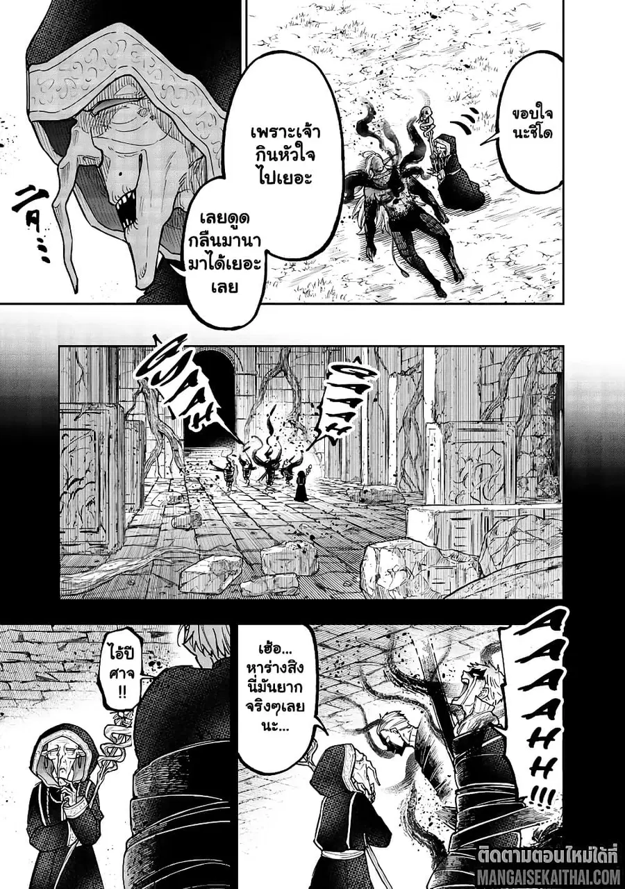 Messiah: Isekai o Sukutta Moto Yuusha ga Mamono no Afureru Genjitsu Sekai o Musou suru ตอนที่ 59.2 หน้า 3
