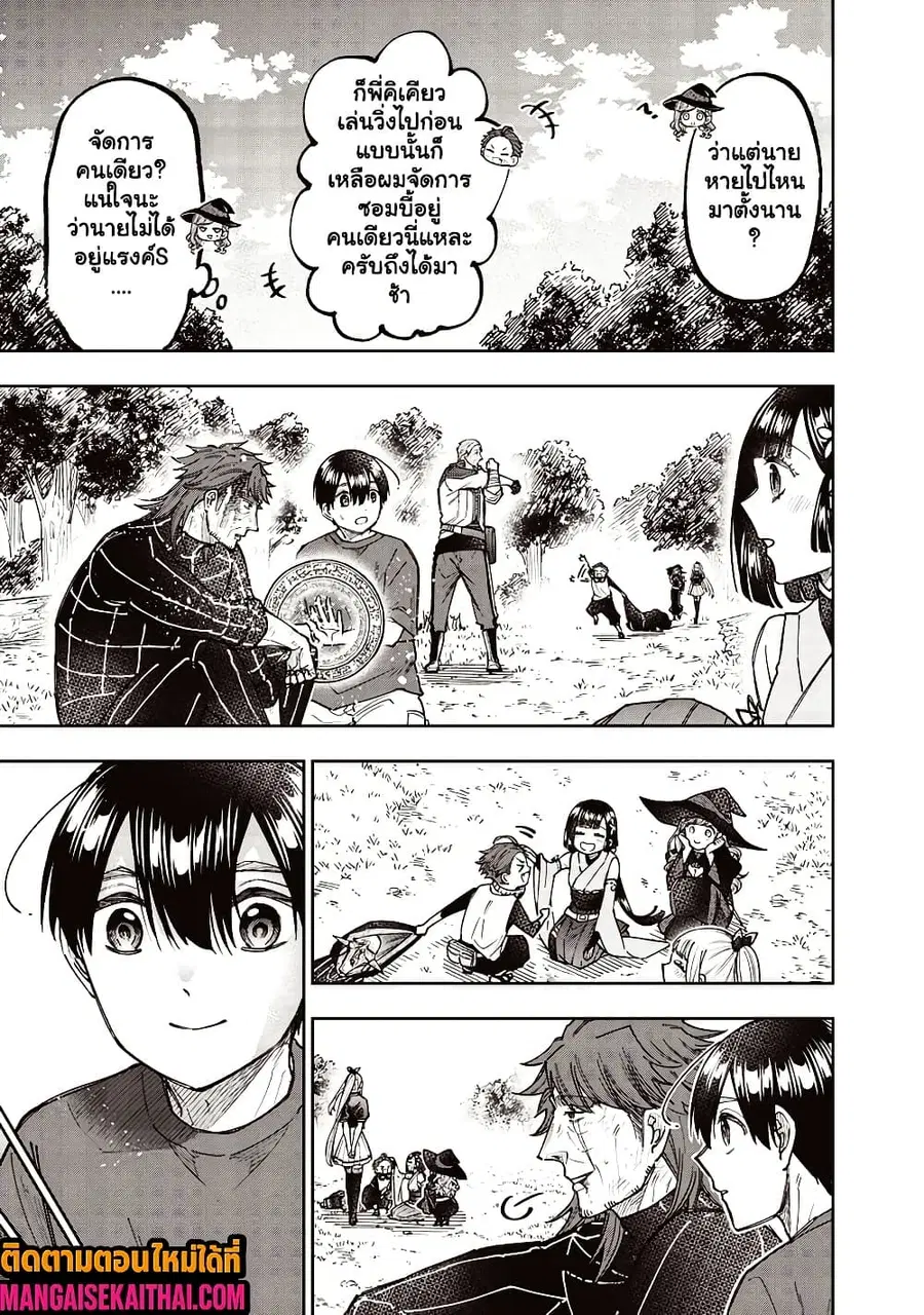 Messiah: Isekai o Sukutta Moto Yuusha ga Mamono no Afureru Genjitsu Sekai o Musou suru ตอนที่ 60.2 หน้า 3