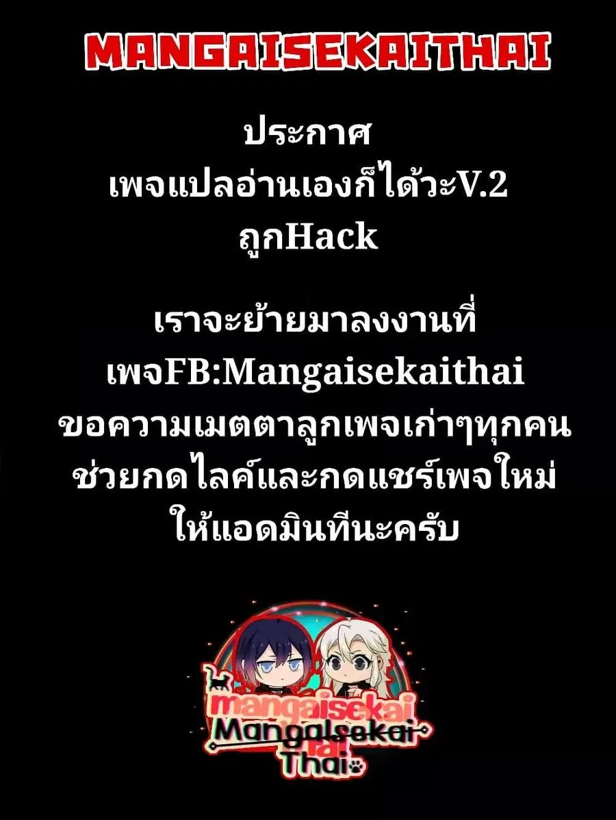Messiah: Isekai o Sukutta Moto Yuusha ga Mamono no Afureru Genjitsu Sekai o Musou suru ตอนที่ 61.1 หน้า 1