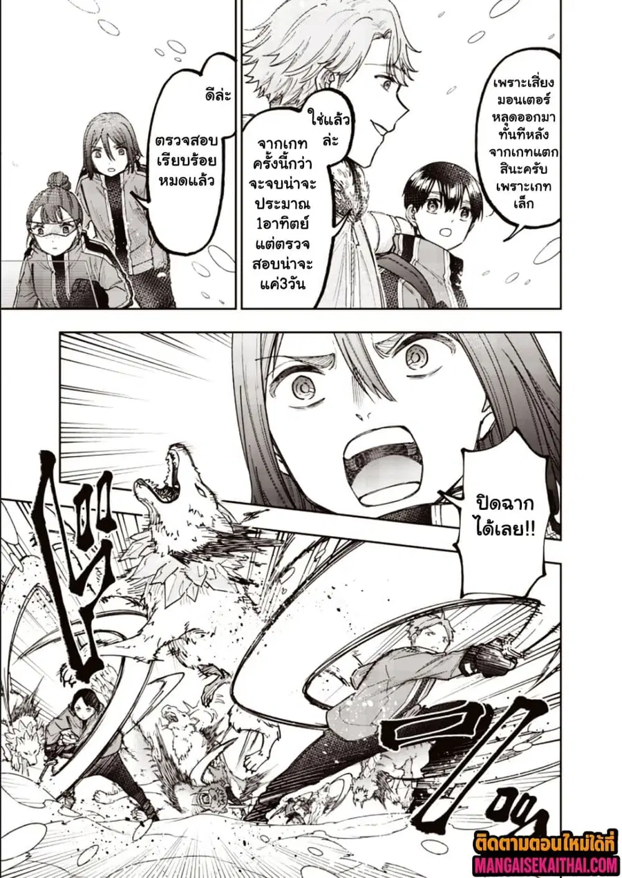 Messiah: Isekai o Sukutta Moto Yuusha ga Mamono no Afureru Genjitsu Sekai o Musou suru ตอนที่ 63.2 หน้า 3