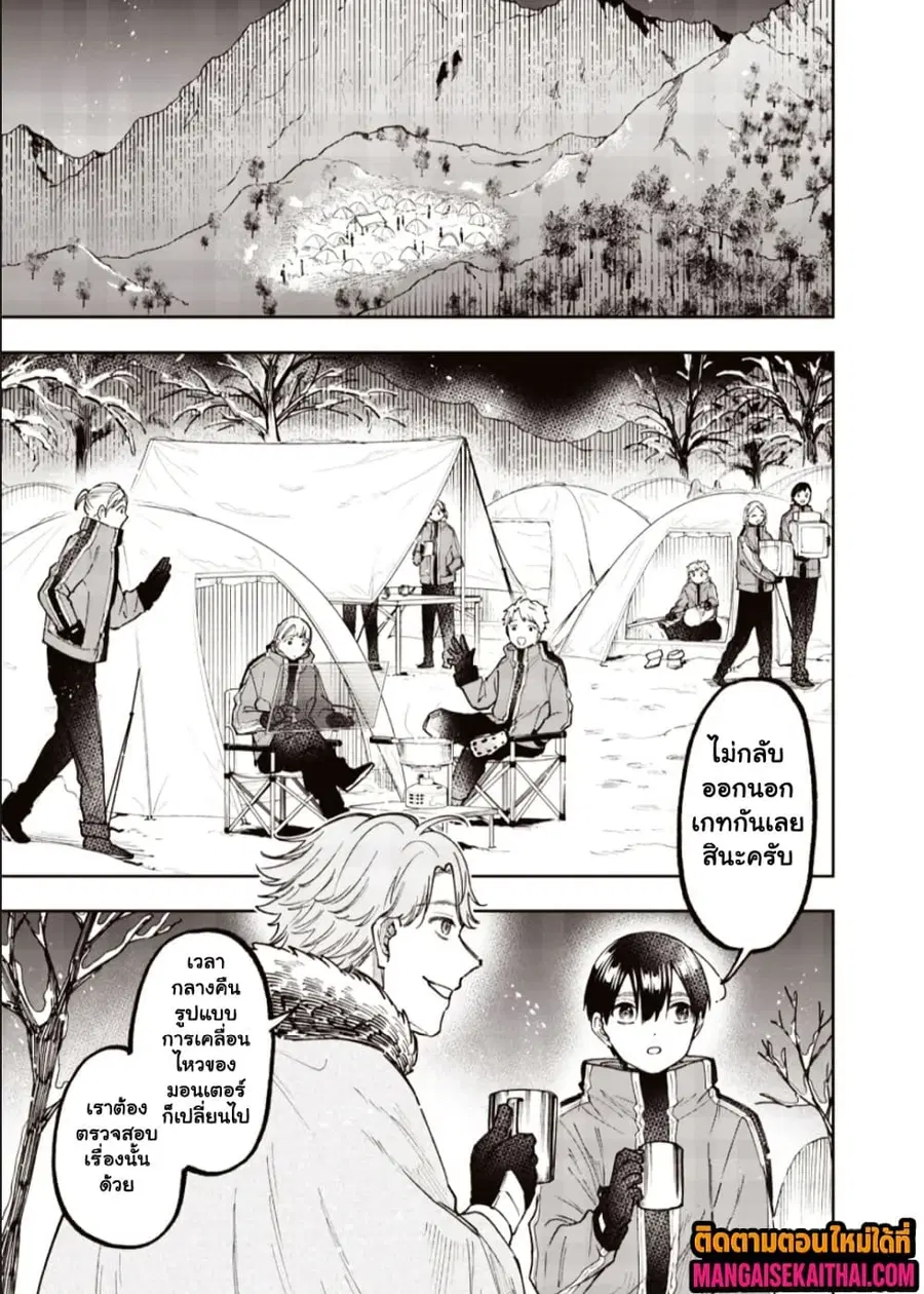 Messiah: Isekai o Sukutta Moto Yuusha ga Mamono no Afureru Genjitsu Sekai o Musou suru ตอนที่ 64.1 หน้า 3