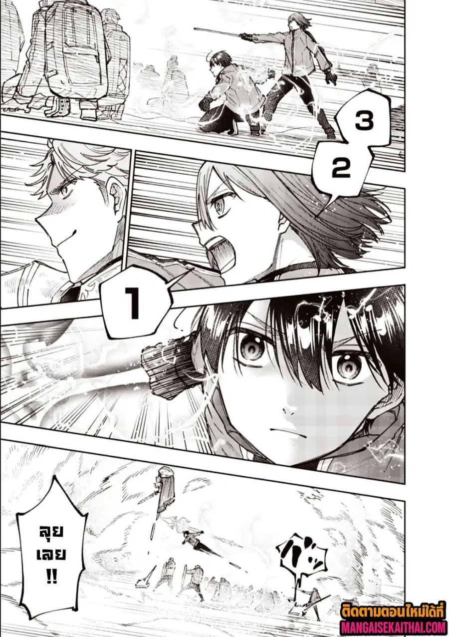 Messiah: Isekai o Sukutta Moto Yuusha ga Mamono no Afureru Genjitsu Sekai o Musou suru ตอนที่ 65.2 หน้า 3