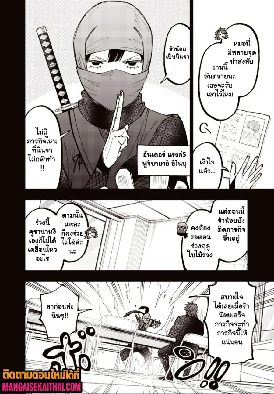 Messiah: Isekai o Sukutta Moto Yuusha ga Mamono no Afureru Genjitsu Sekai o Musou suru ตอนที่ 66.1 หน้า 3