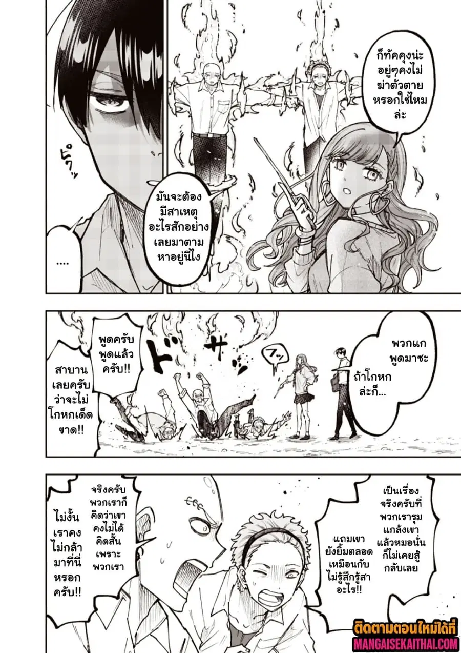 Messiah: Isekai o Sukutta Moto Yuusha ga Mamono no Afureru Genjitsu Sekai o Musou suru ตอนที่ 66.2 หน้า 3