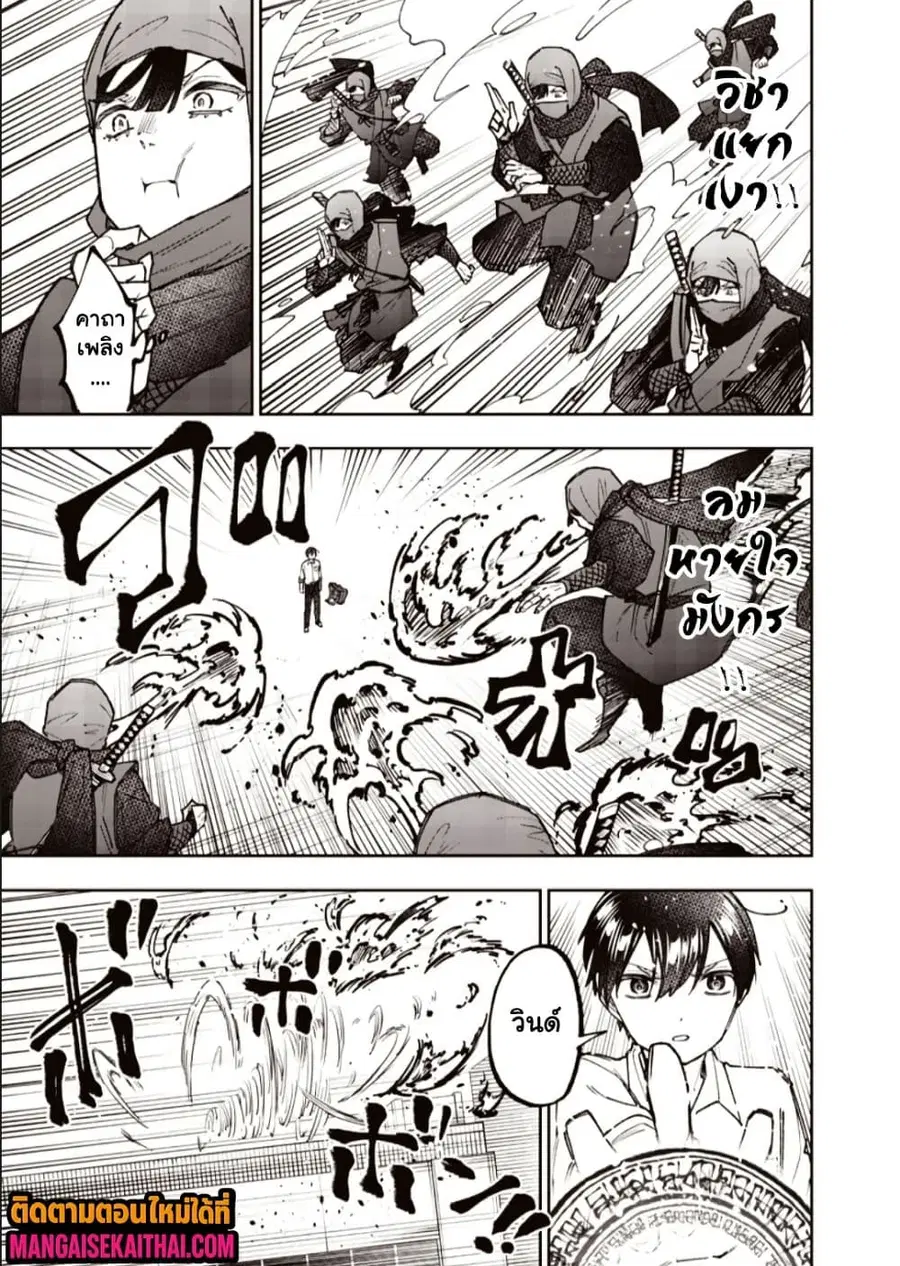 Messiah: Isekai o Sukutta Moto Yuusha ga Mamono no Afureru Genjitsu Sekai o Musou suru ตอนที่ 67.2 หน้า 3