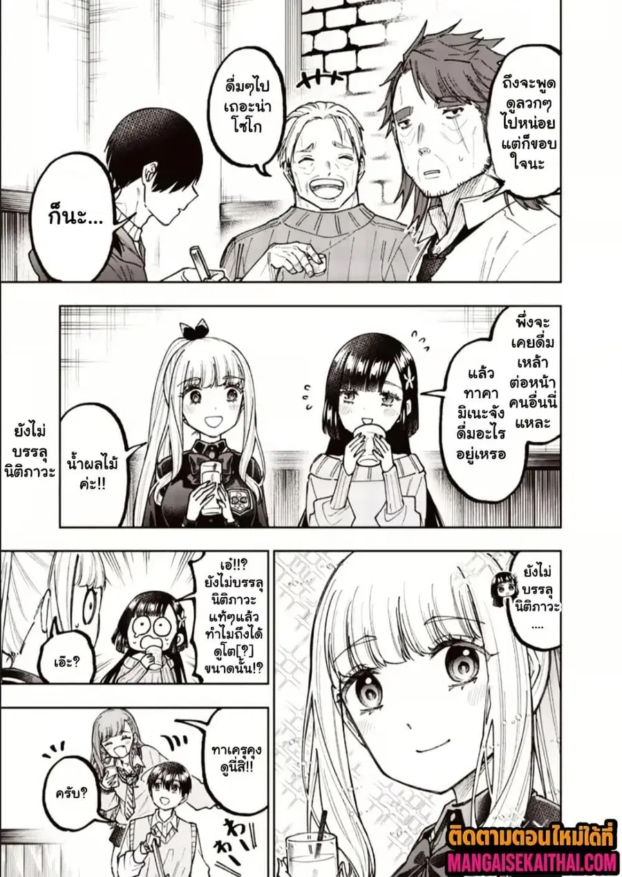 Messiah: Isekai o Sukutta Moto Yuusha ga Mamono no Afureru Genjitsu Sekai o Musou suru ตอนที่ 68.2 หน้า 2