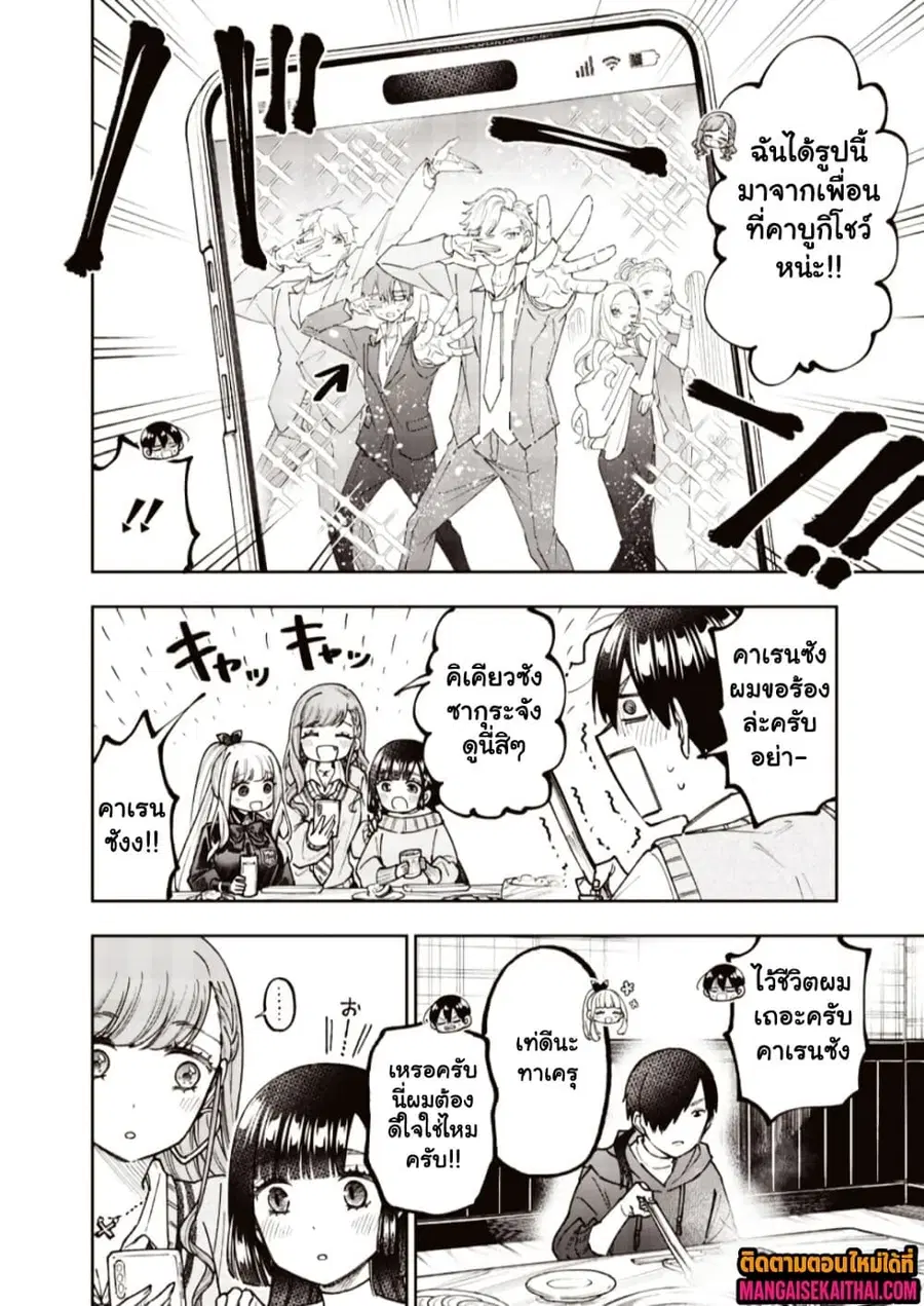 Messiah: Isekai o Sukutta Moto Yuusha ga Mamono no Afureru Genjitsu Sekai o Musou suru ตอนที่ 68.2 หน้า 3