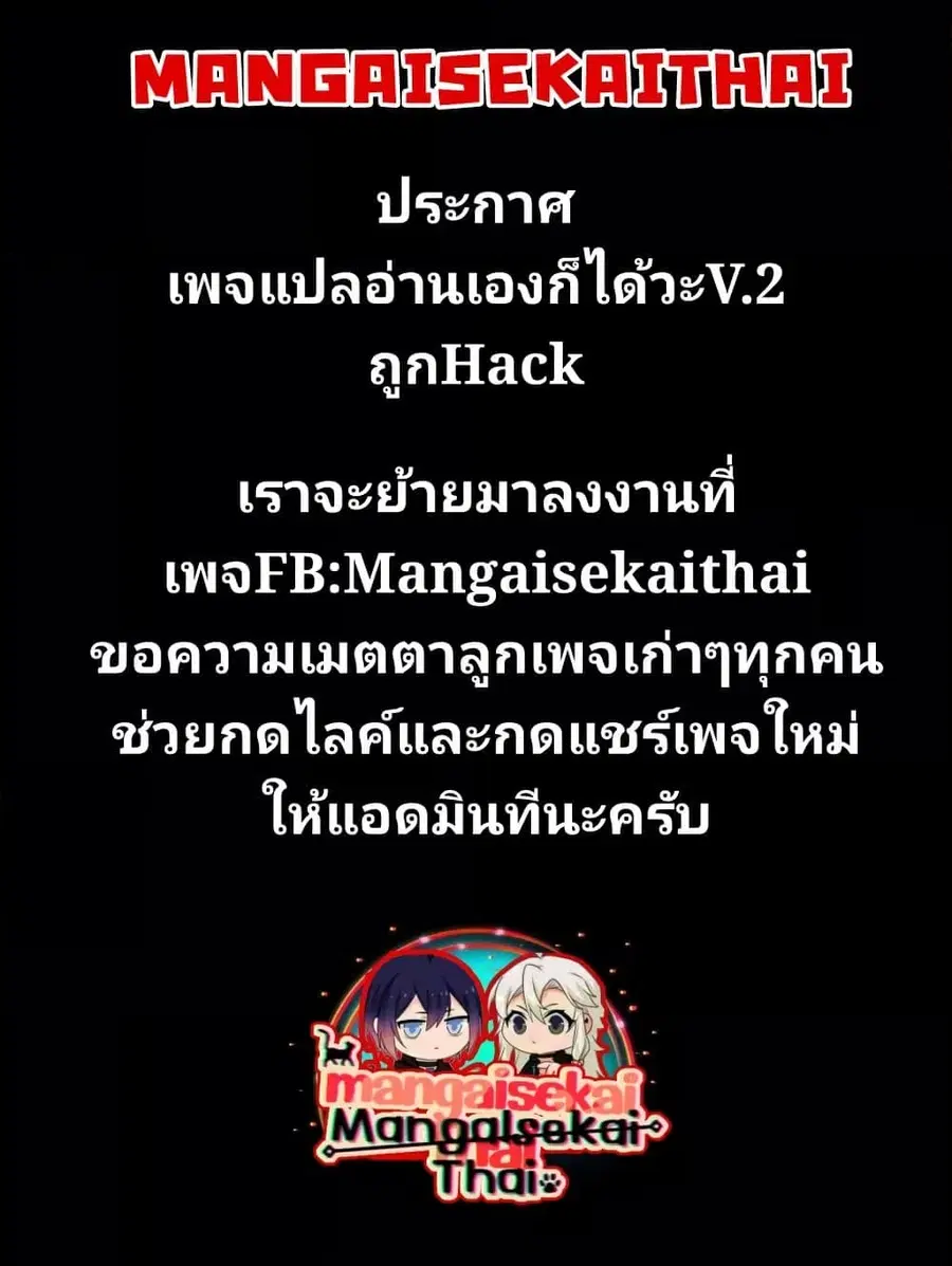 Messiah: Isekai o Sukutta Moto Yuusha ga Mamono no Afureru Genjitsu Sekai o Musou suru ตอนที่ 69.5 หน้า 1