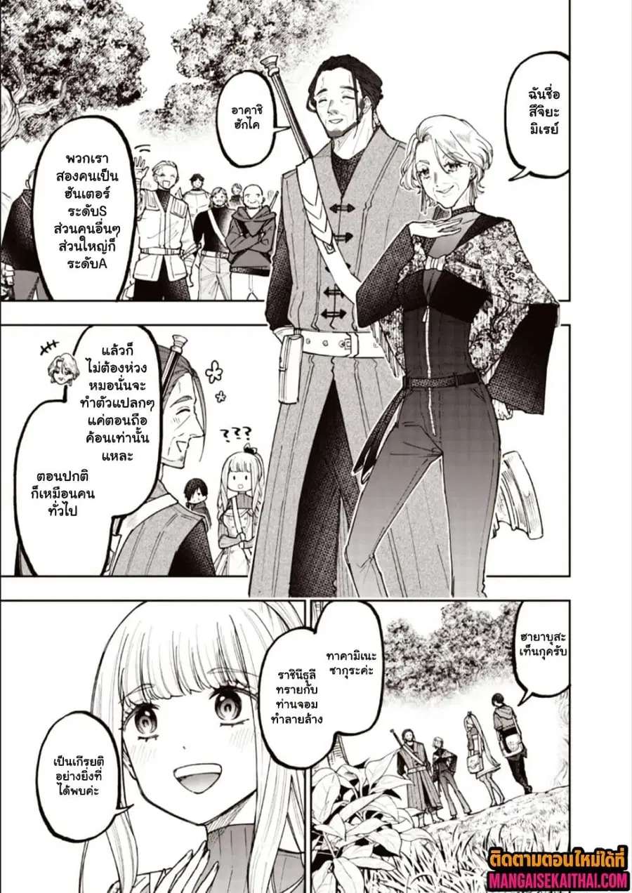 Messiah: Isekai o Sukutta Moto Yuusha ga Mamono no Afureru Genjitsu Sekai o Musou suru ตอนที่ 73.2 หน้า 3