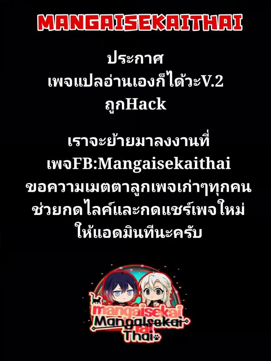 Messiah: Isekai o Sukutta Moto Yuusha ga Mamono no Afureru Genjitsu Sekai o Musou suru ตอนที่ 75.1 หน้า 1