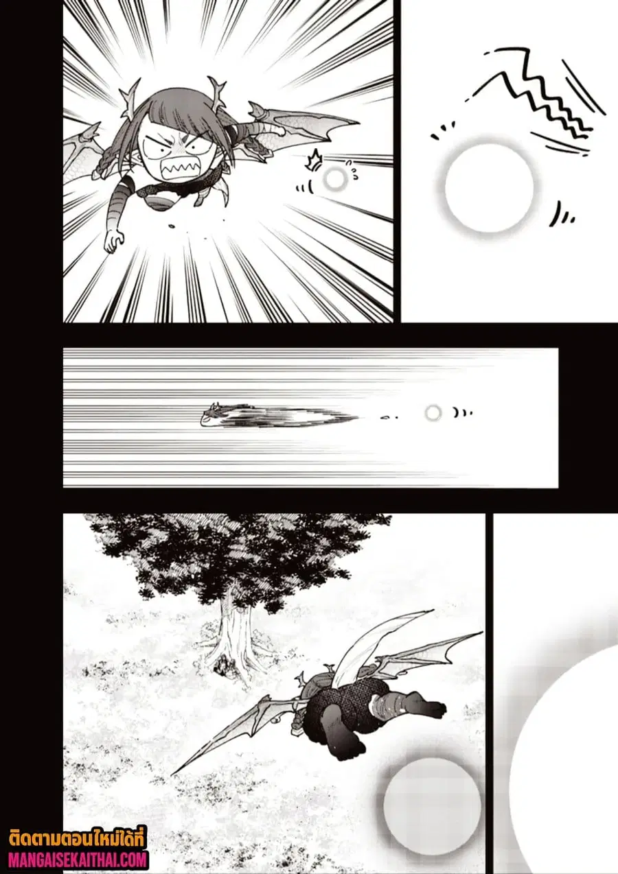Messiah: Isekai o Sukutta Moto Yuusha ga Mamono no Afureru Genjitsu Sekai o Musou suru ตอนที่ 77.1 หน้า 3