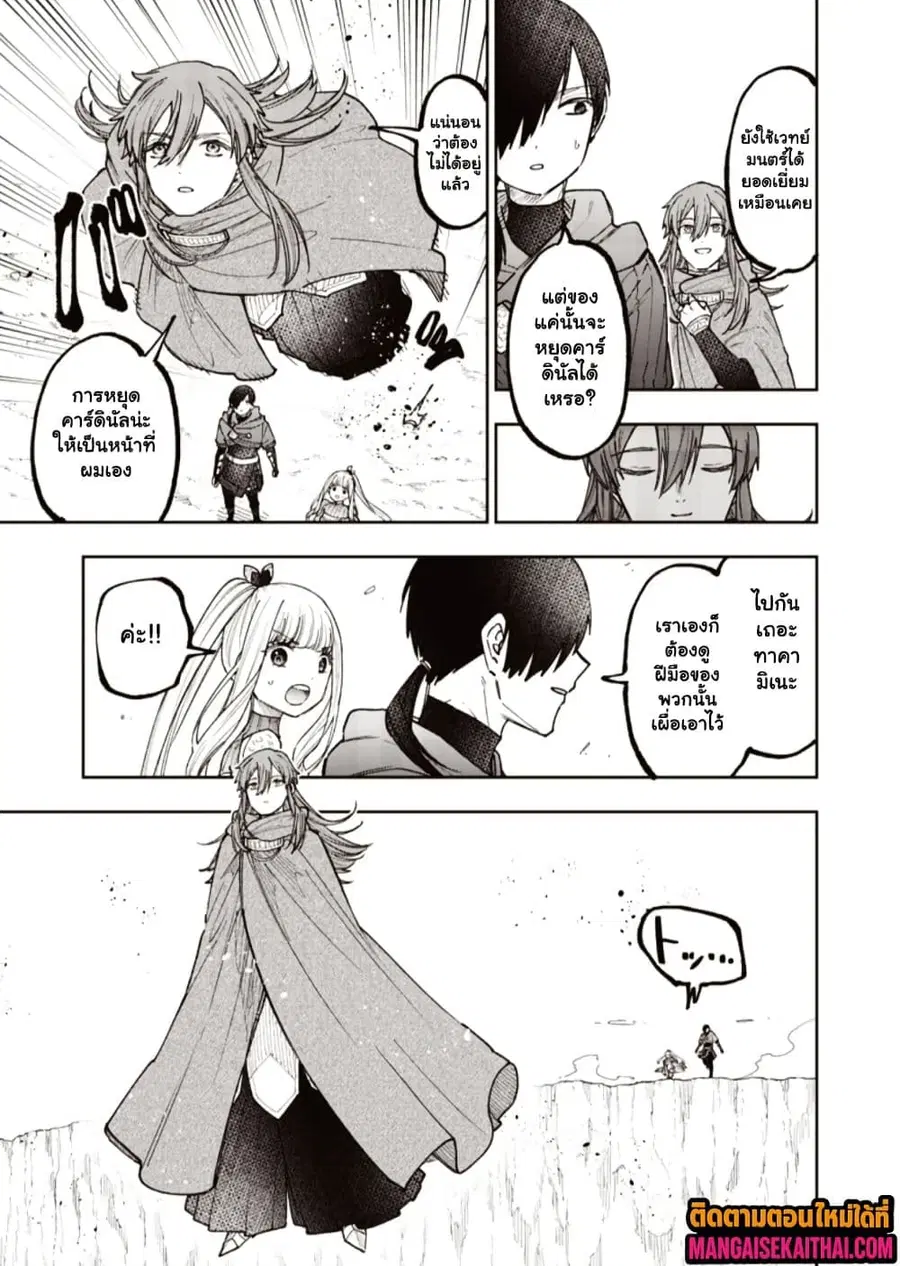 Messiah: Isekai o Sukutta Moto Yuusha ga Mamono no Afureru Genjitsu Sekai o Musou suru ตอนที่ 77.2 หน้า 3
