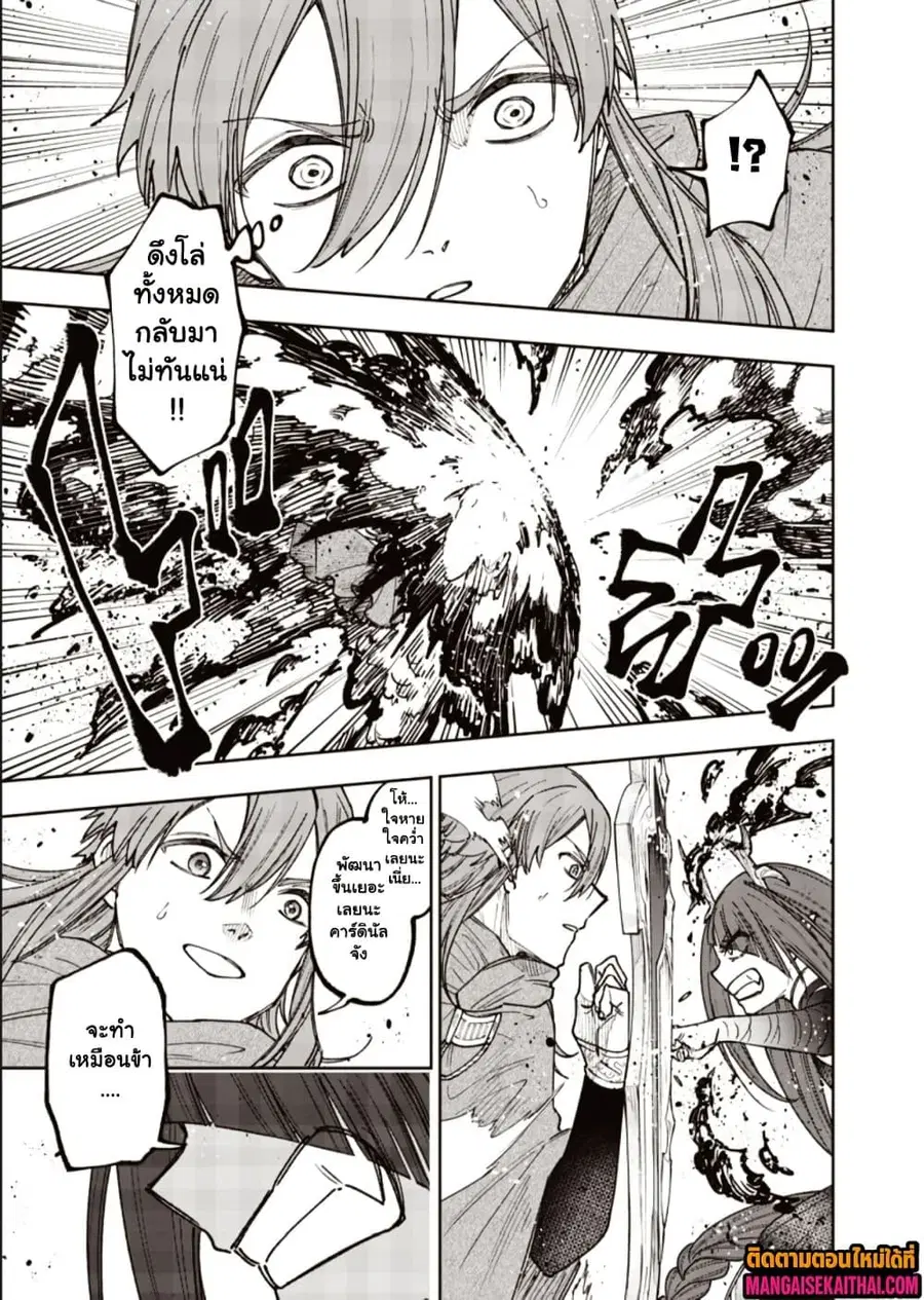 Messiah: Isekai o Sukutta Moto Yuusha ga Mamono no Afureru Genjitsu Sekai o Musou suru ตอนที่ 78.2 หน้า 2